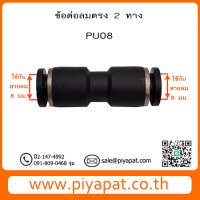PU08 รูปโชว์